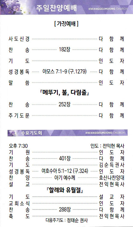 교회주보2021121903.jpg