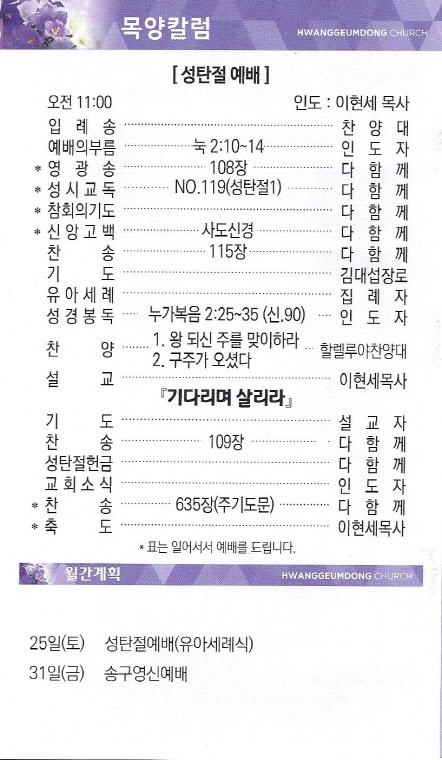교회주보2021121905.jpg