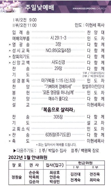 교회주보2021122602_.jpg