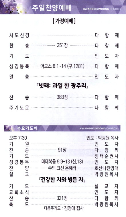 교회주보2021122603_.jpg