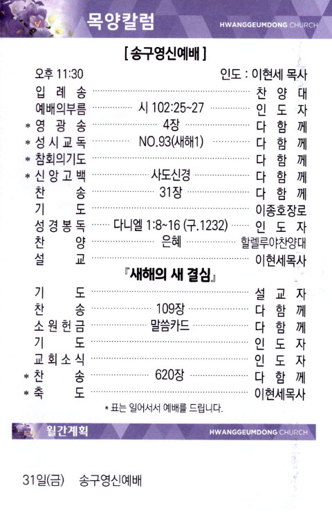 교회주보2021122604_.jpg