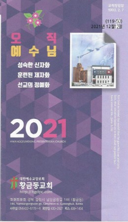 교회주보2021121201.jpg