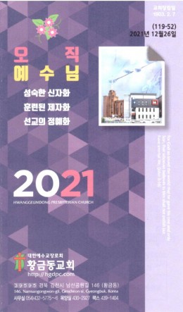 교회주보2021122601_.jpg