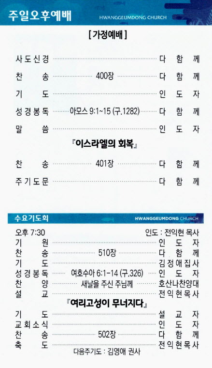 교회주보2022010203_.jpg