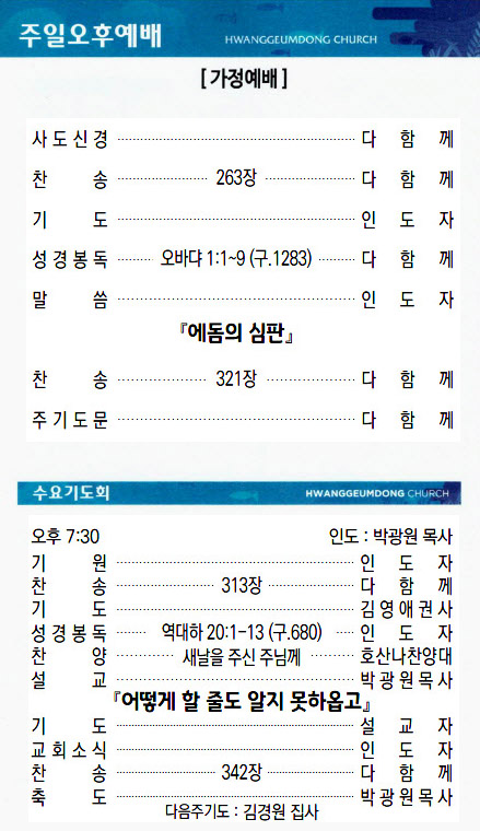 교회주보2022010903.jpg