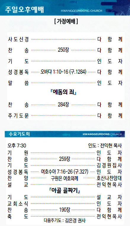 교회주보2022011603.jpg