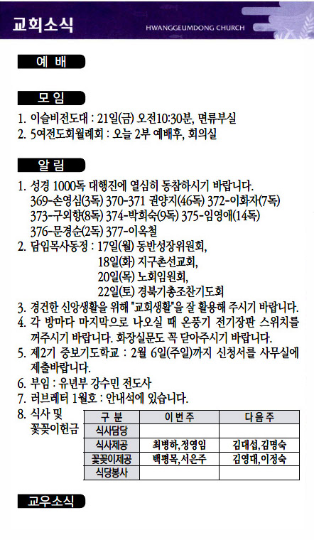 교회주보2022011604.jpg