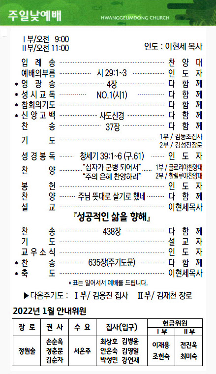 교회주보2022012302.jpg