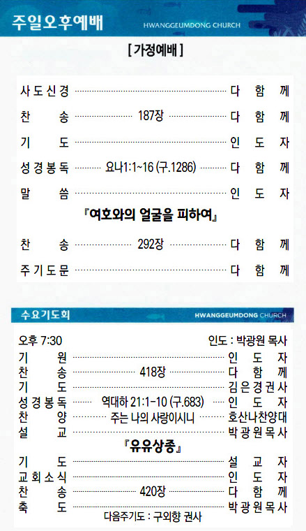 교회주보2022012303.jpg