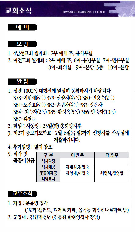 교회주보2022012304.jpg