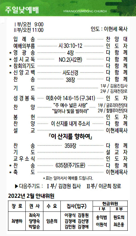 교회주보2022013002.jpg