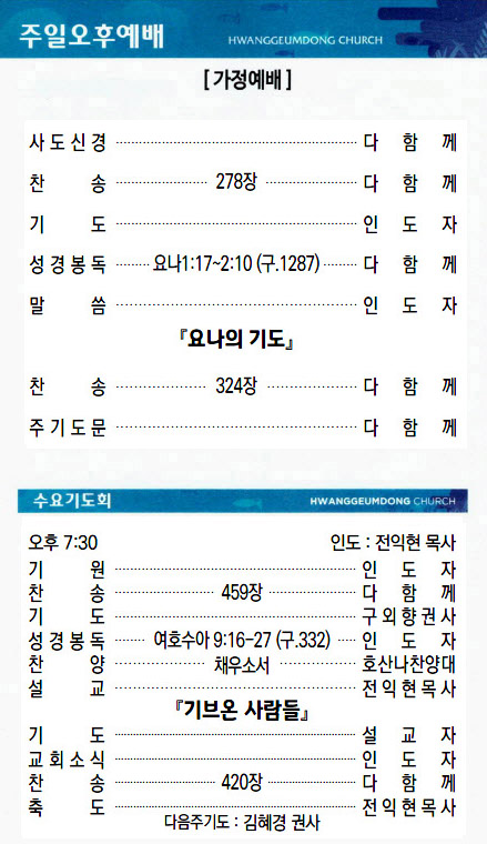 교회주보2022013003.jpg