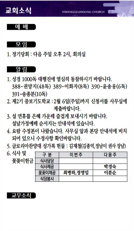 교회주보2022013004.jpg