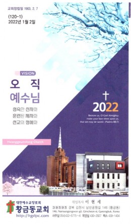 교회주보2022010201_.jpg