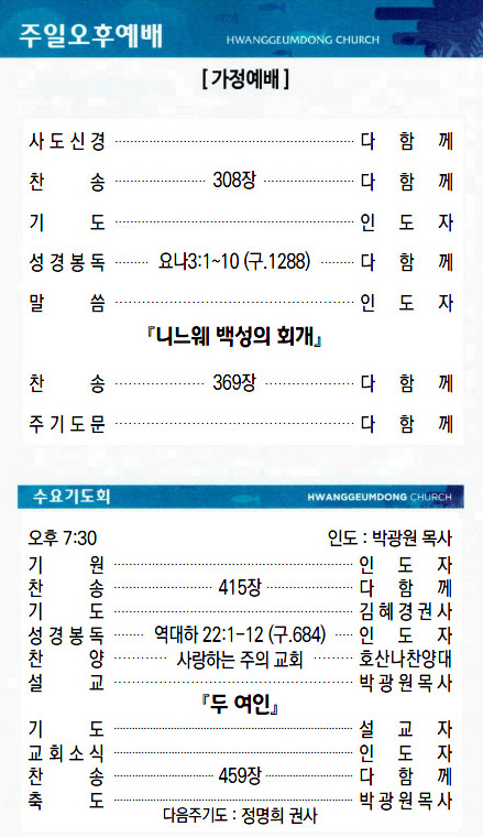 교회주보2022020603.jpg