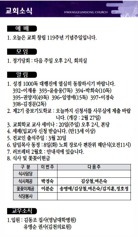 교회주보2022020604.jpg