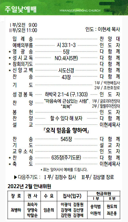 교회주보2022021302.jpg