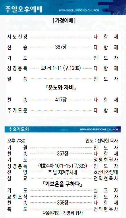 교회주보2022021303.jpg