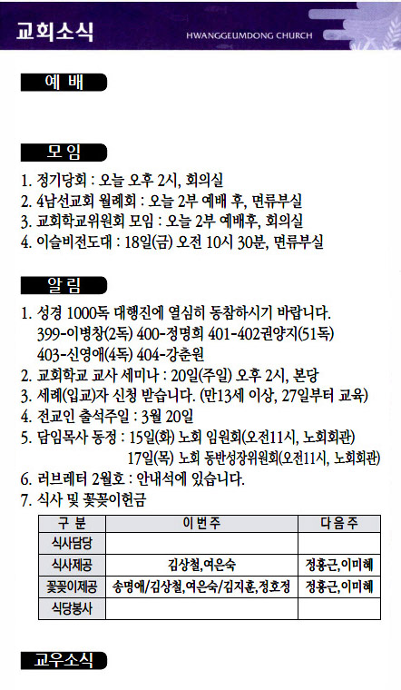 교회주보2022021304.jpg