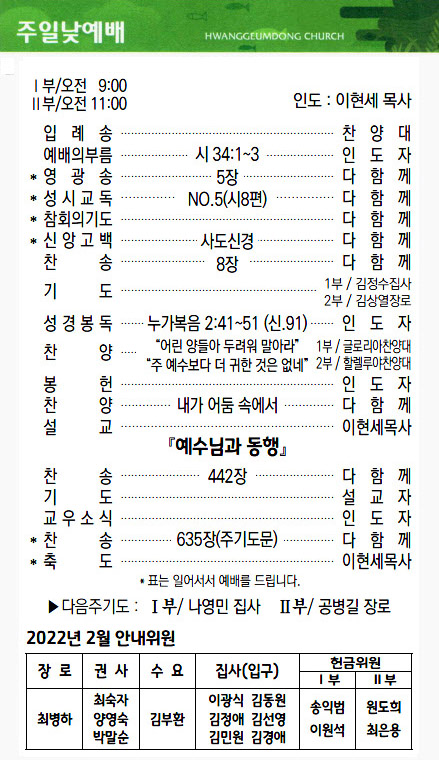 교회주보2022022002.jpg