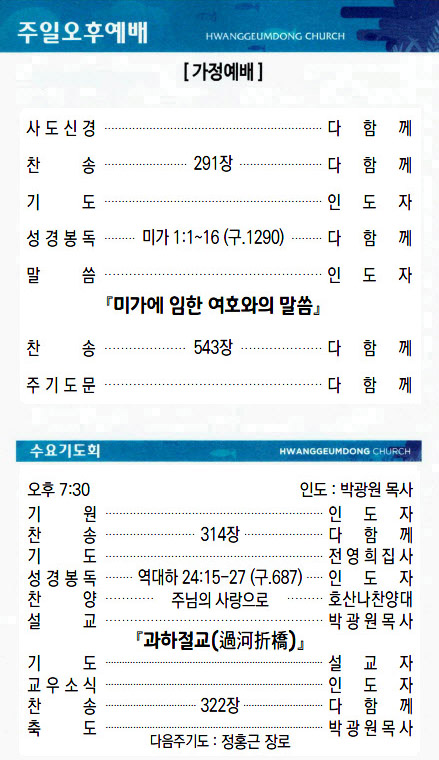교회주보2022022003.jpg