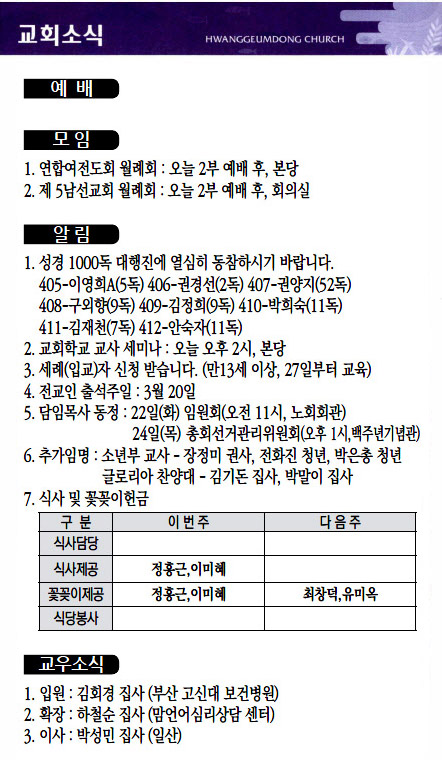 교회주보2022022004.jpg
