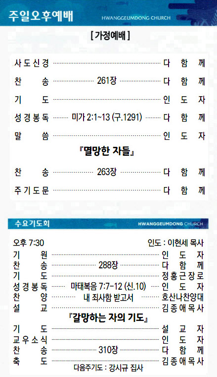 교회주보2022022703.jpg