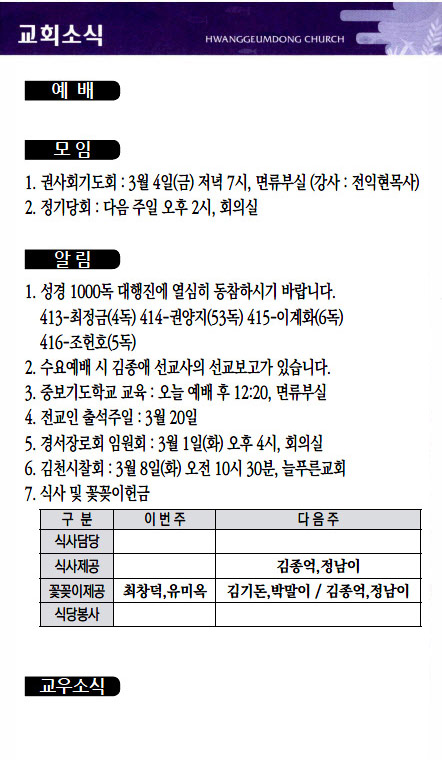 교회주보2022022704.jpg
