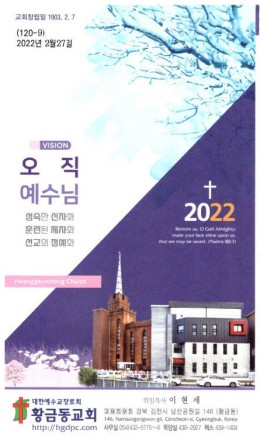 교회주보2022022701.jpg