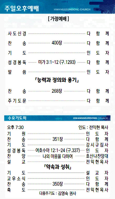 교회주보2022030603.jpg