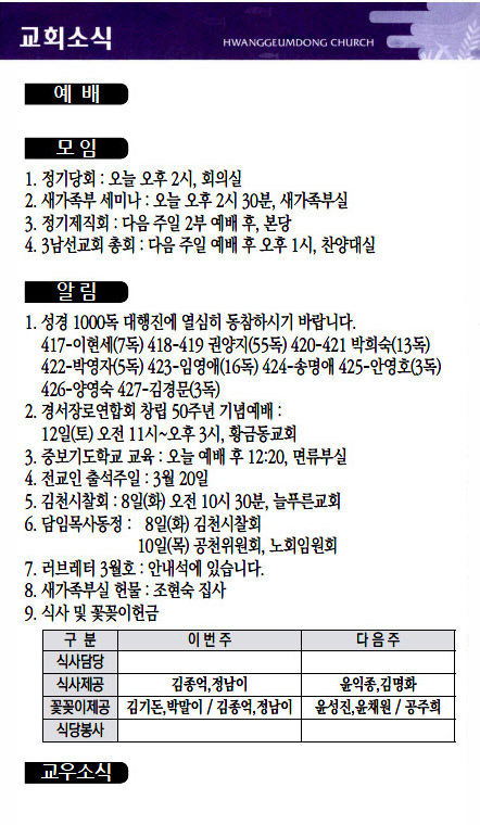 교회주보2022030604.jpg