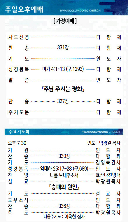 교회주보2022031303.jpg
