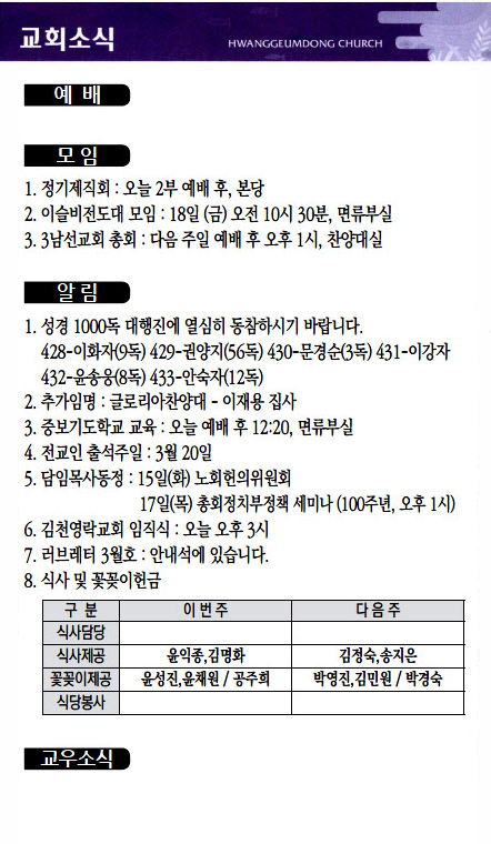 교회주보2022031304.jpg