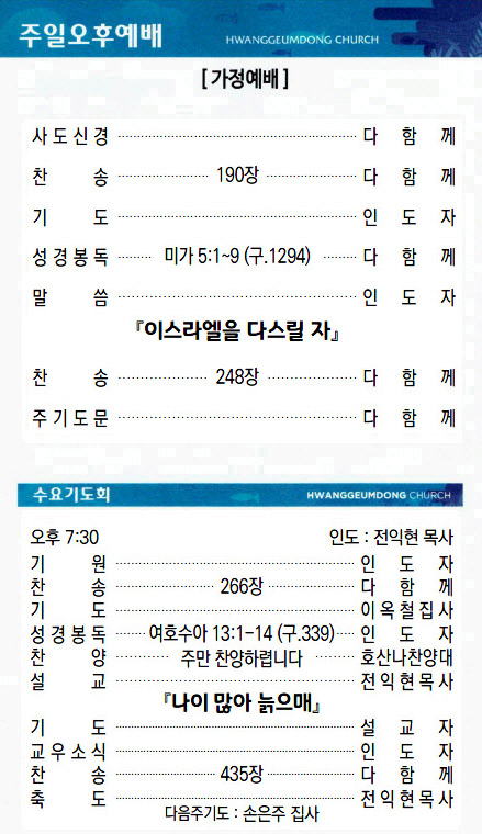 교회주보2022032003.jpg
