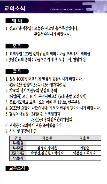 교회주보2022032004.jpg