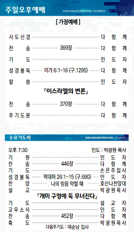 교회주보2022032703.jpg
