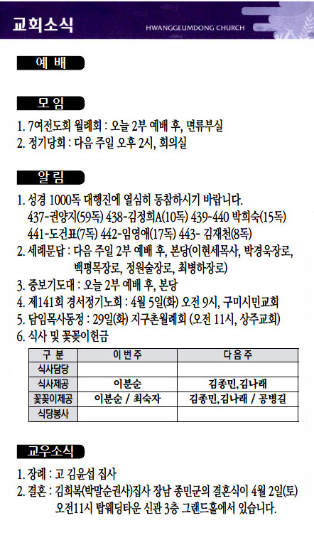 교회주보2022032704.jpg