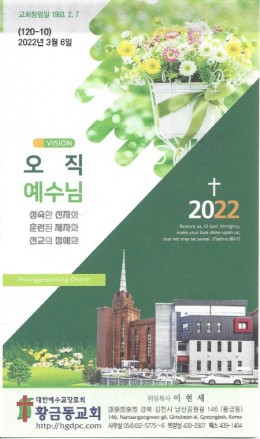 교회주보1면_.jpg