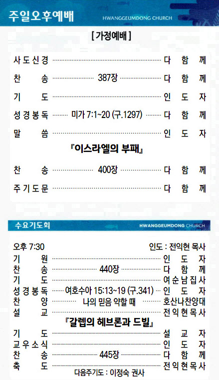 교회주보2022040303.jpg