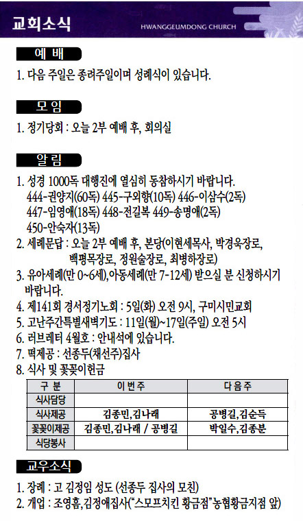 교회주보2022040304.jpg