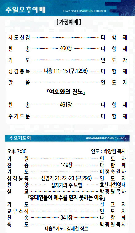 교회주보2022041003.jpg