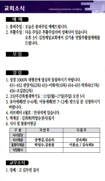 교회주보2022041004.jpg