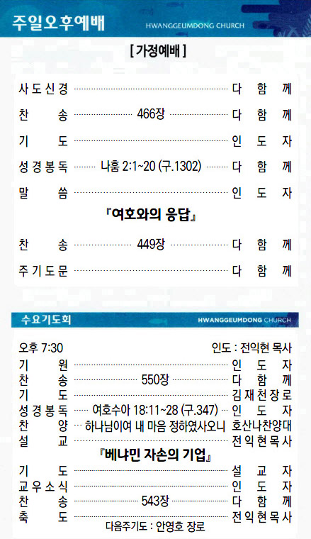 교회주보2022041703.jpg