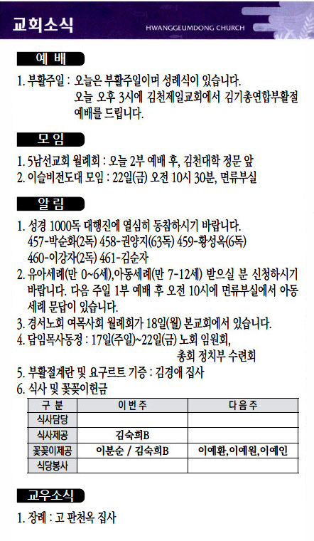 교회주보2022041704.jpg