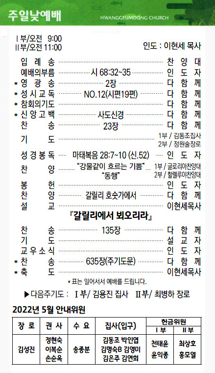 교회주보2022042402.jpg