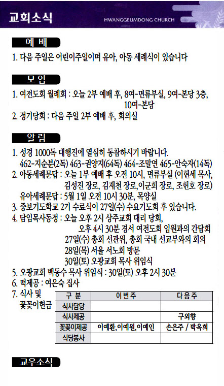 교회주보2022042404.jpg