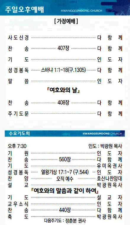 교회주보2022050103.jpg