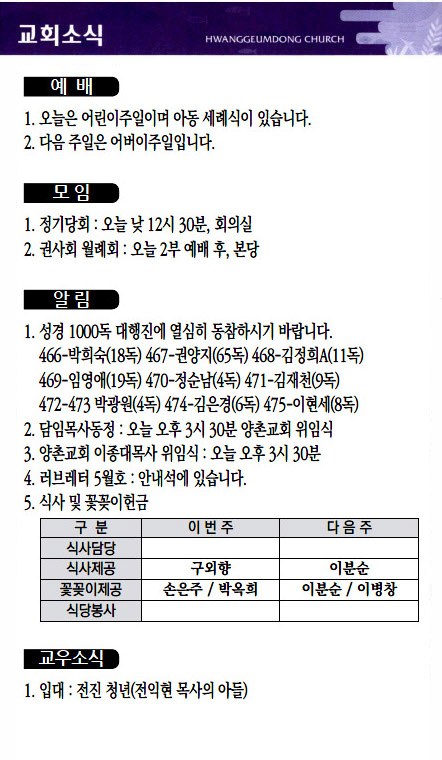 교회주보2022050104.jpg