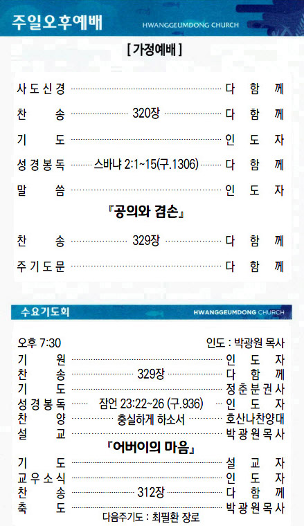 교회주보2022050803.jpg