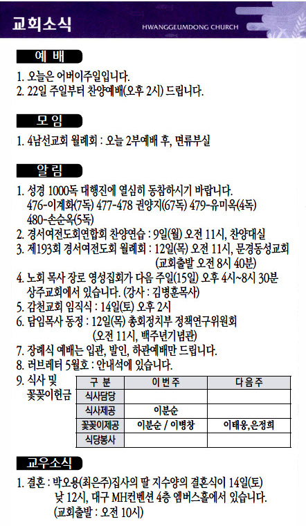교회주보2022050804.jpg